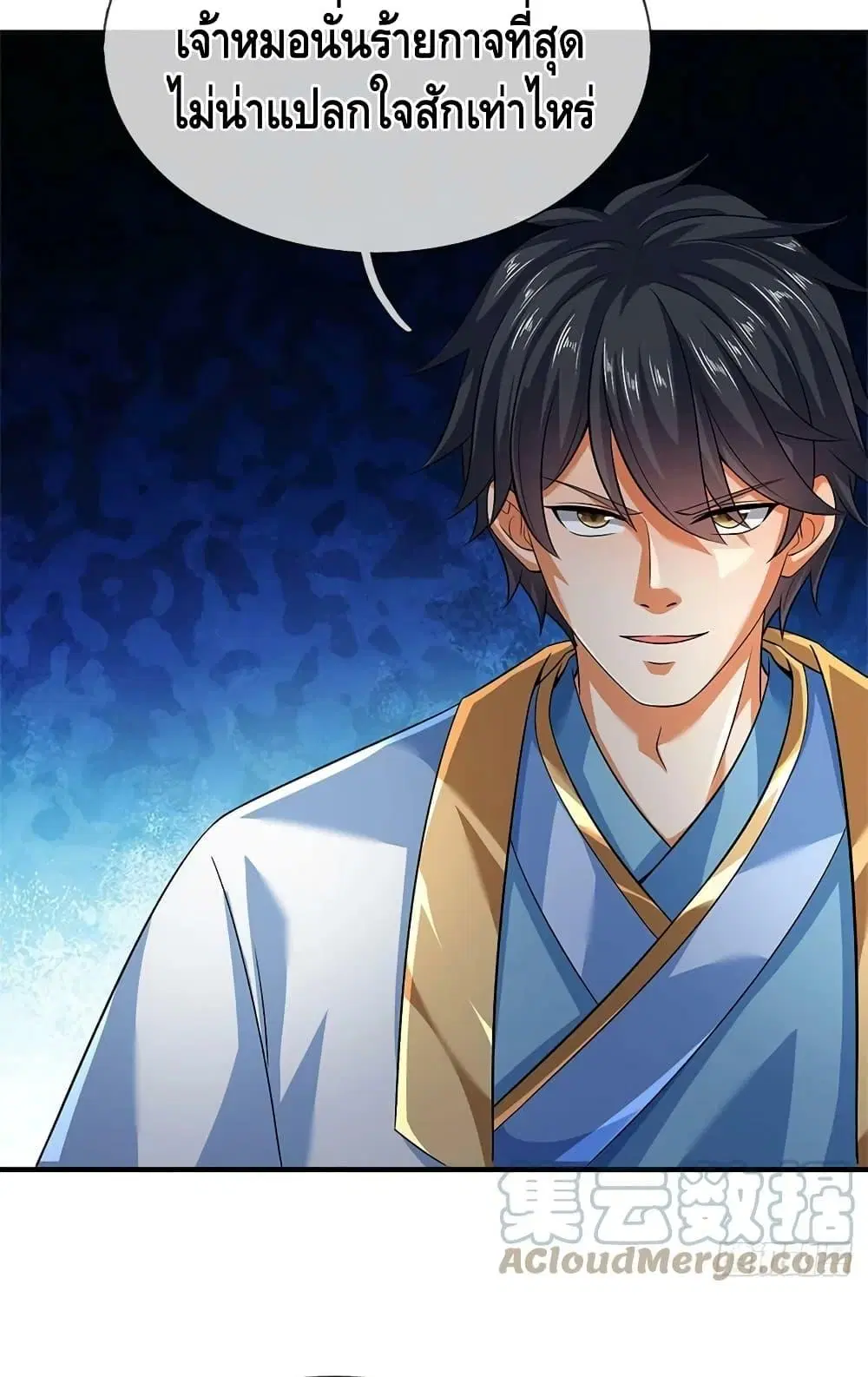 Opening to Supreme Dantian ตอนที่ 195 หน้า 10
