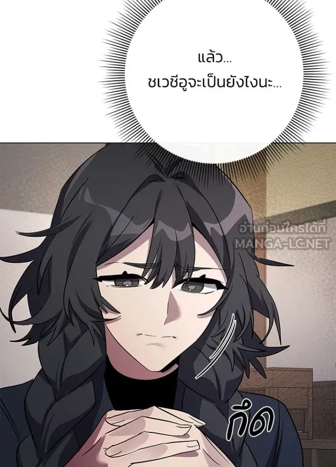 Night of the Ogre ตอนที่ 114 หน้า 137