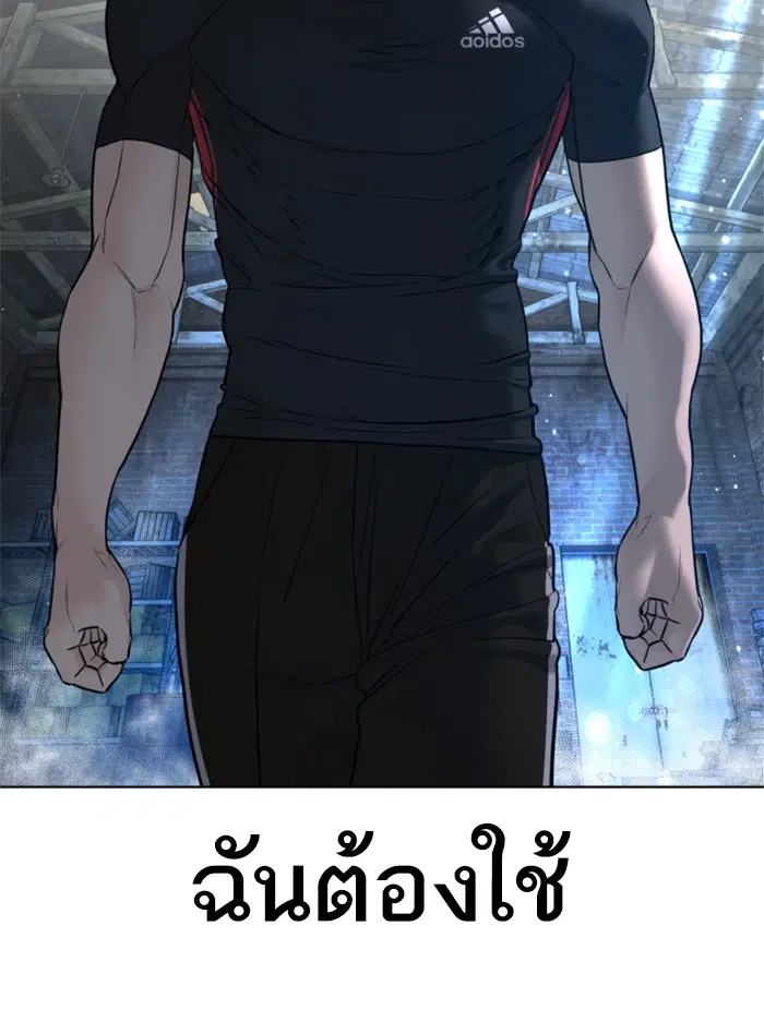 How to Fight ตอนที่ 108 หน้า 81