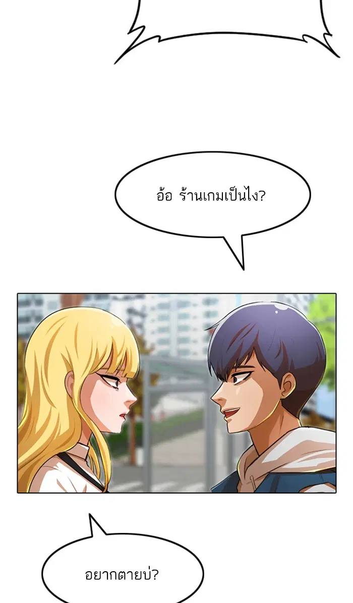 Random Chat ตอนที่ 129 หน้า 64