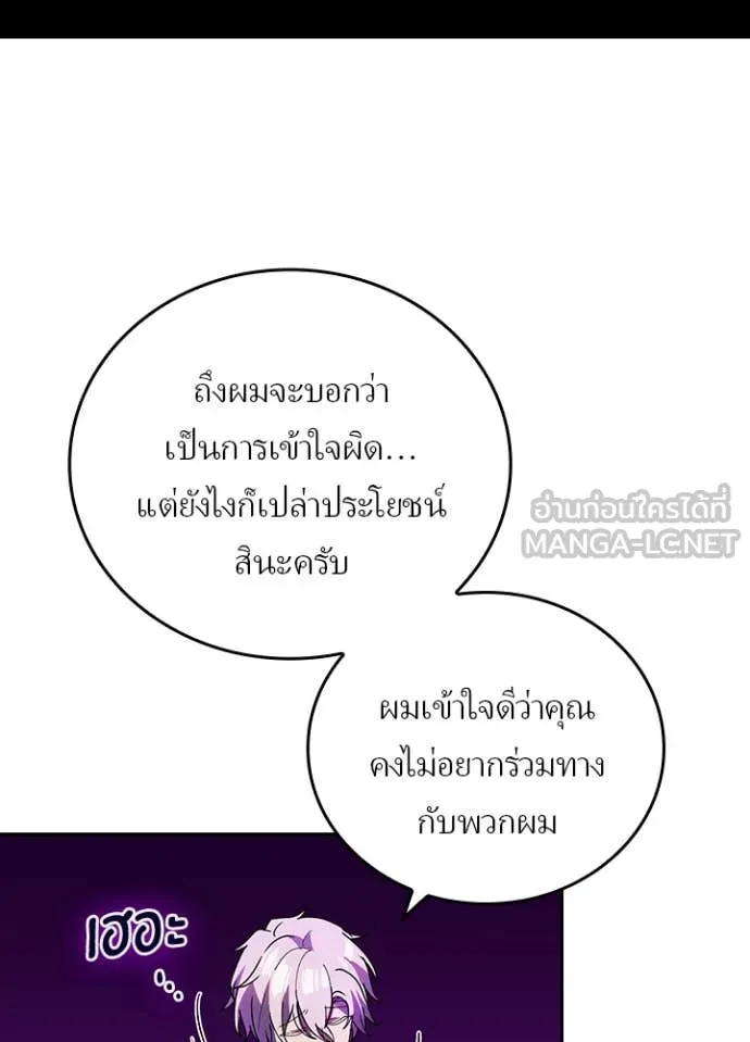 Hidden Class Gravity User เป้าหมายครั้งที่ 2 ต้องเป็นสุดยอดผู้แข็งแกร่งด้วยคลาสลับ ตอนที่ 59 หน้า 15