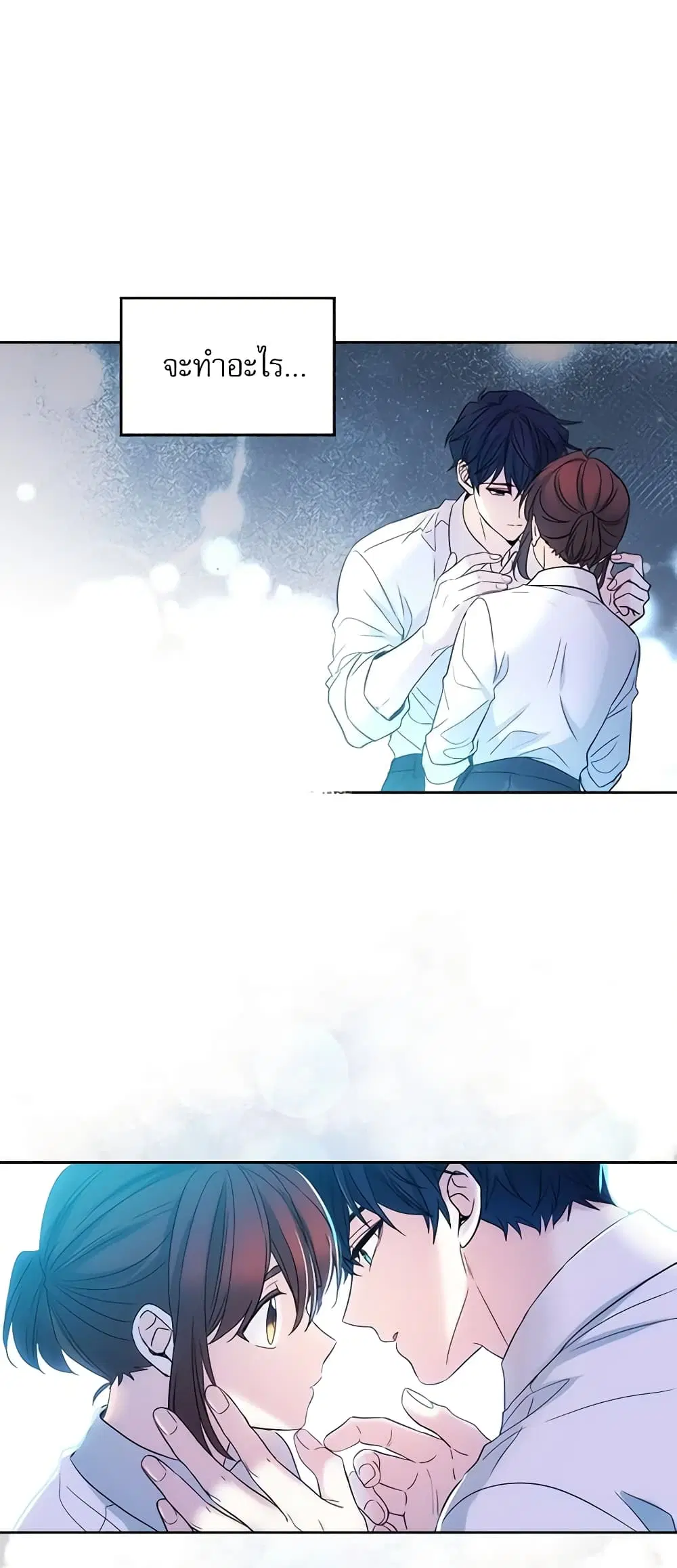 My Life as an Internet Novel ตอนที่ 81 หน้า 16