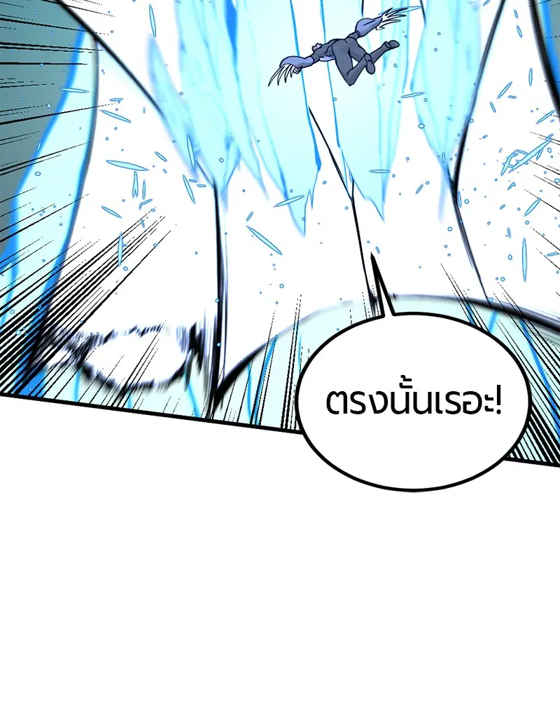 HERO KILLER ตอนที่ 105 หน้า 19