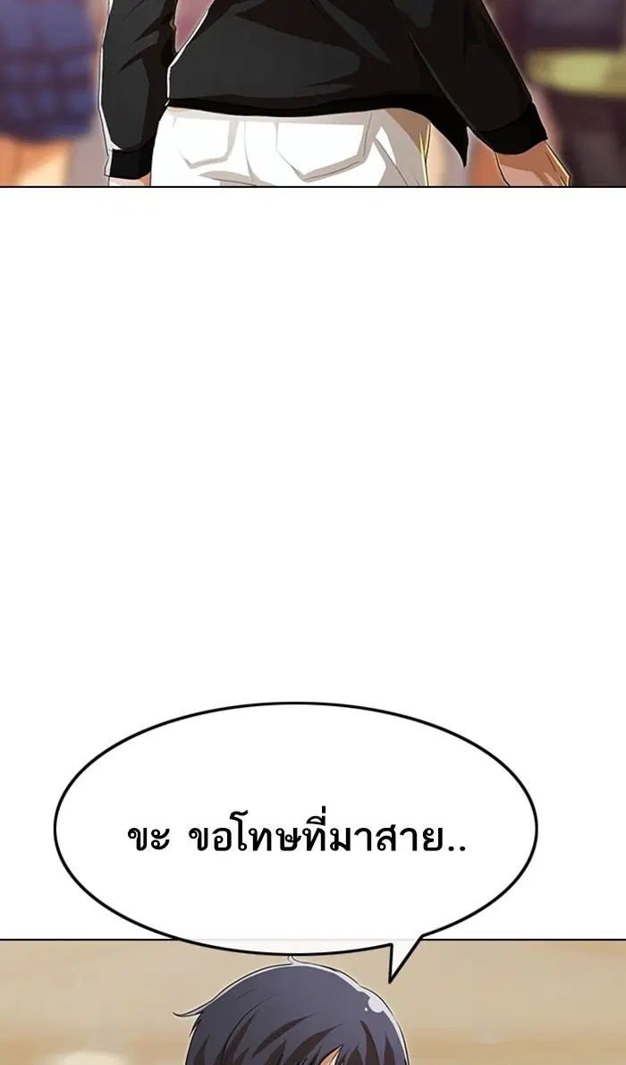 Random Chat ตอนที่ 93 หน้า 22