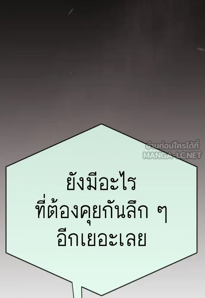 Superhuman Era ตอนที่ 195 หน้า 177