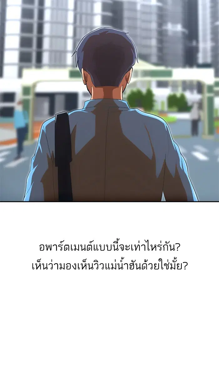 Random Chat ตอนที่ 194 หน้า 23