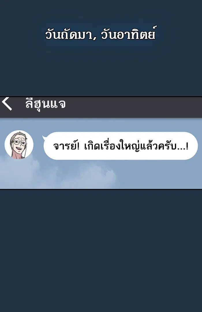 Study Group ตอนที่ 20 หน้า 92