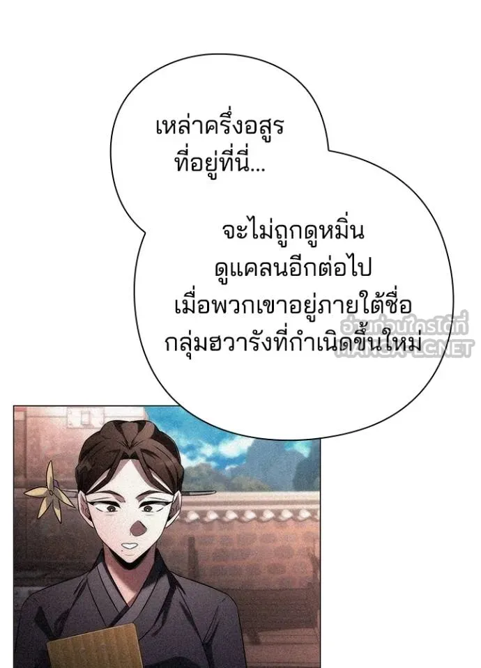 Night of the Ogre ตอนที่ 63 หน้า 68