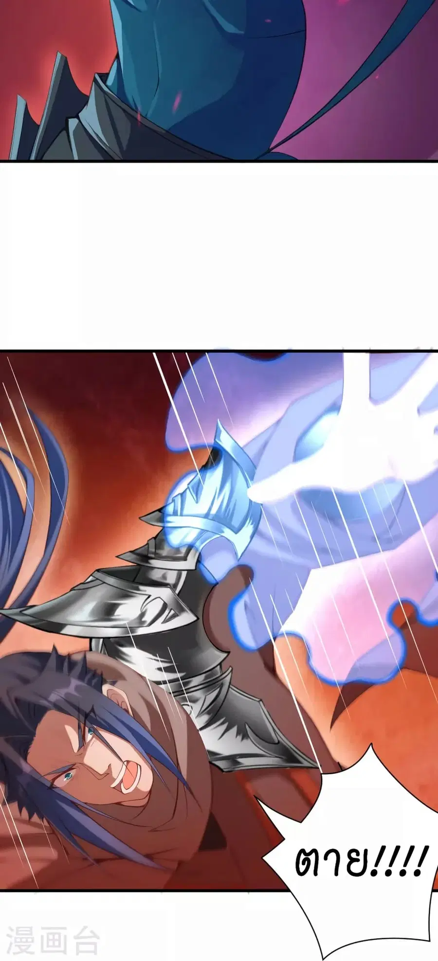 Against the Gods ตอนที่ 442 หน้า 41