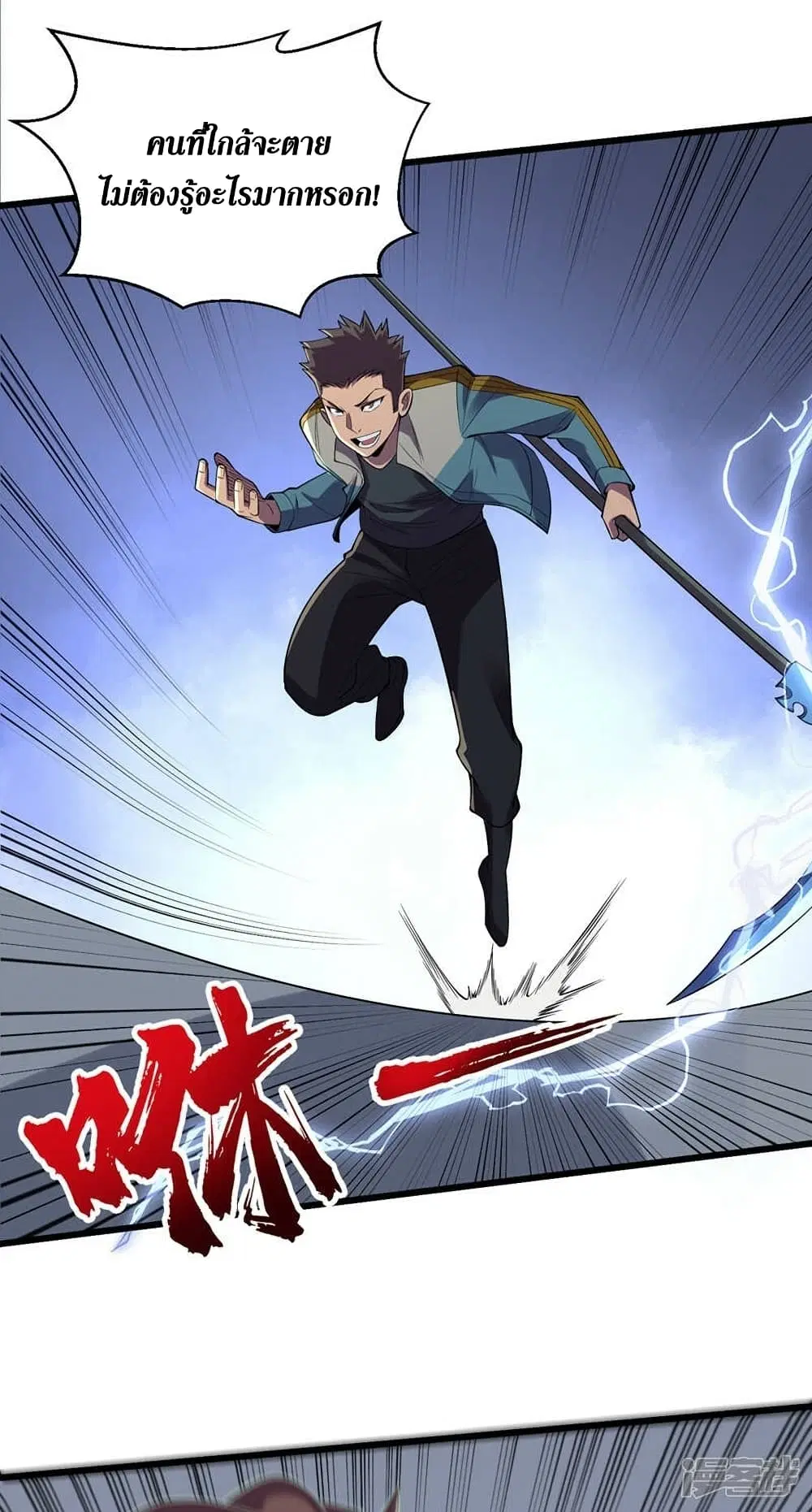 The Last Hero ตอนที่ 130 หน้า 11
