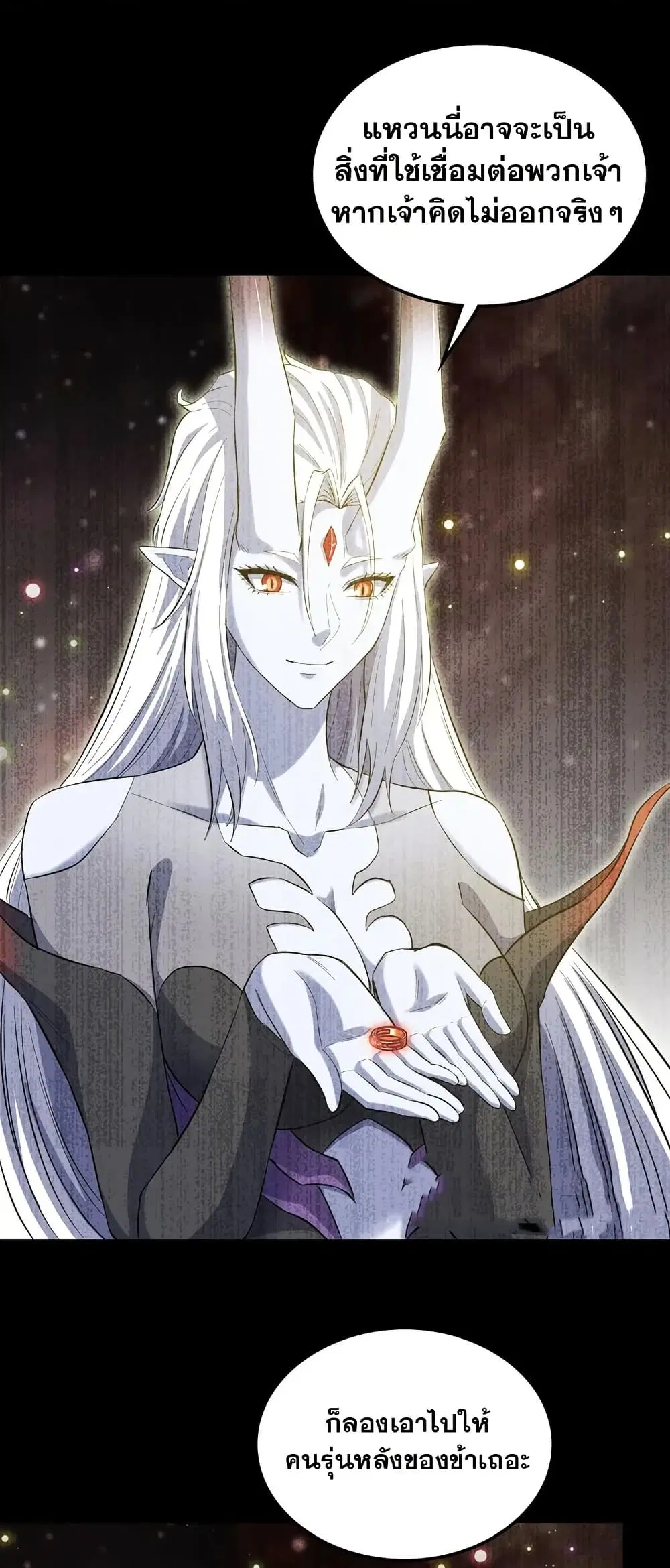 My Wife is a Demon Queen ตอนที่ 455 หน้า 13