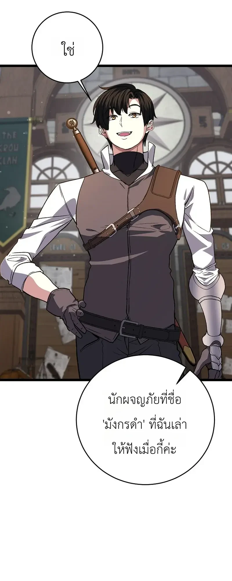 The Returnee’s Hidden Strategy Stream สตรีมเมอร์หวนคืน55ชาติ ตอนที่ 36 หน้า 30
