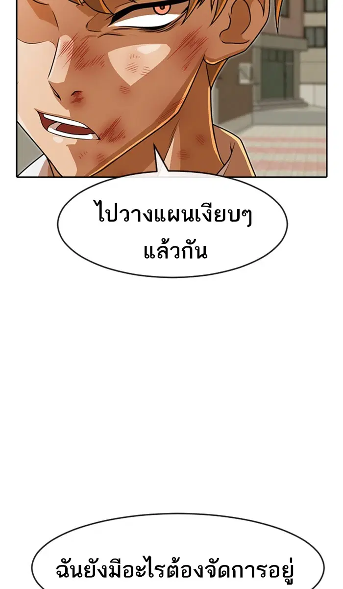 Random Chat ตอนที่ 165 หน้า 141