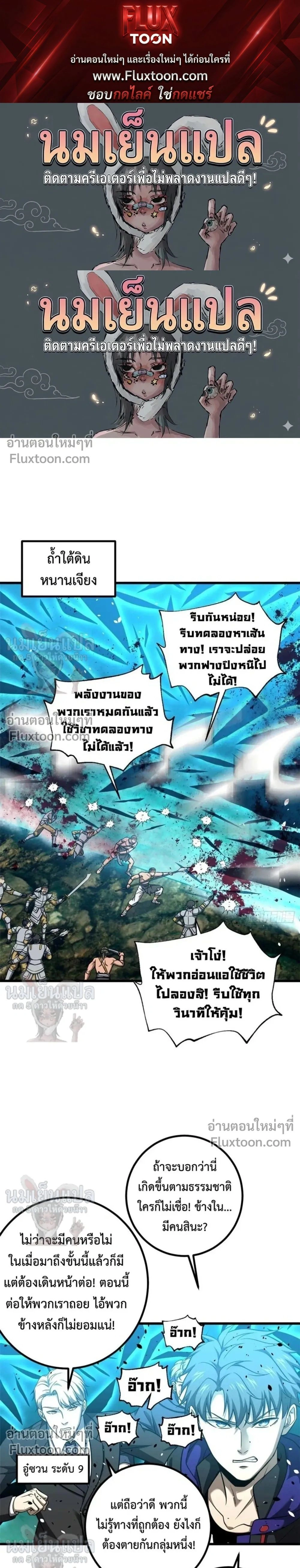 Global Martial Arts ตอนที่ 357 หน้า 1