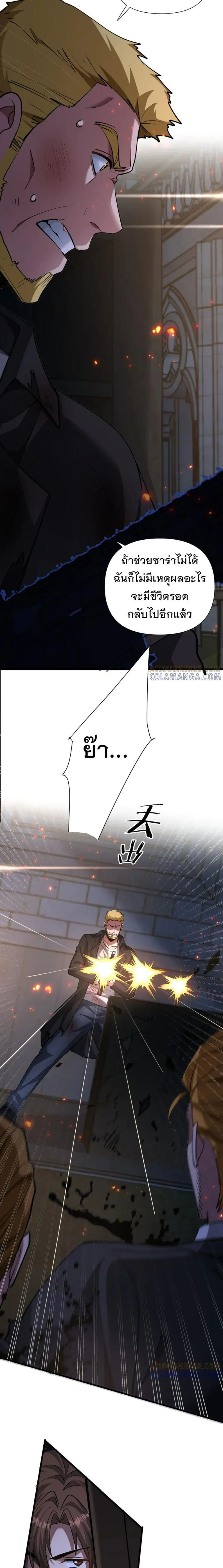 i’m stuck on the same day for a thousand years ตอนที่ 204 หน้า 7