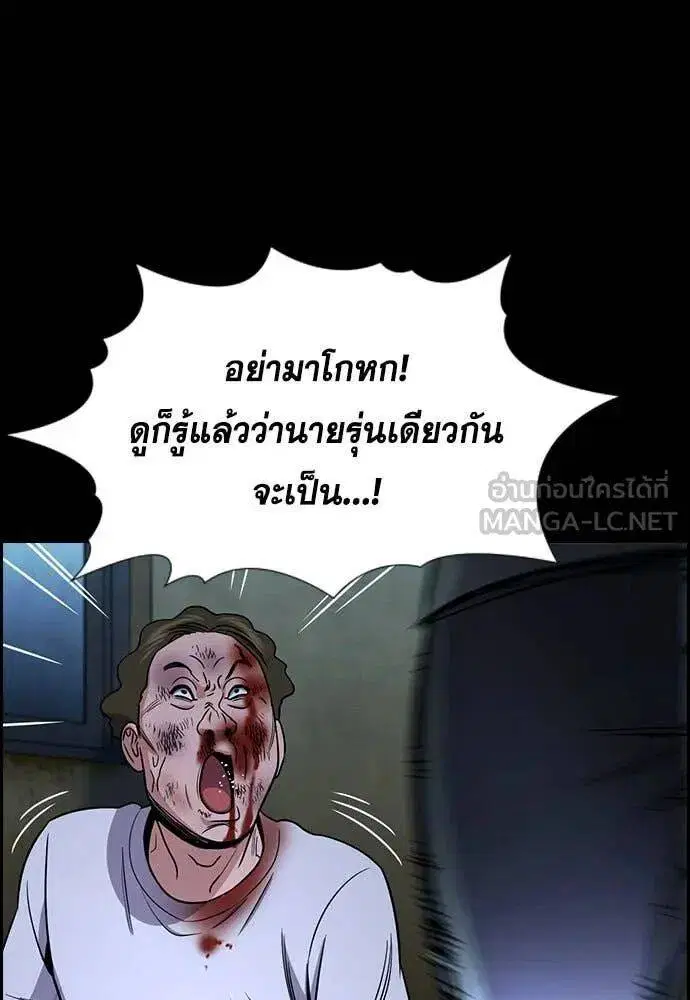 True Education ตอนที่ 205 หน้า 112