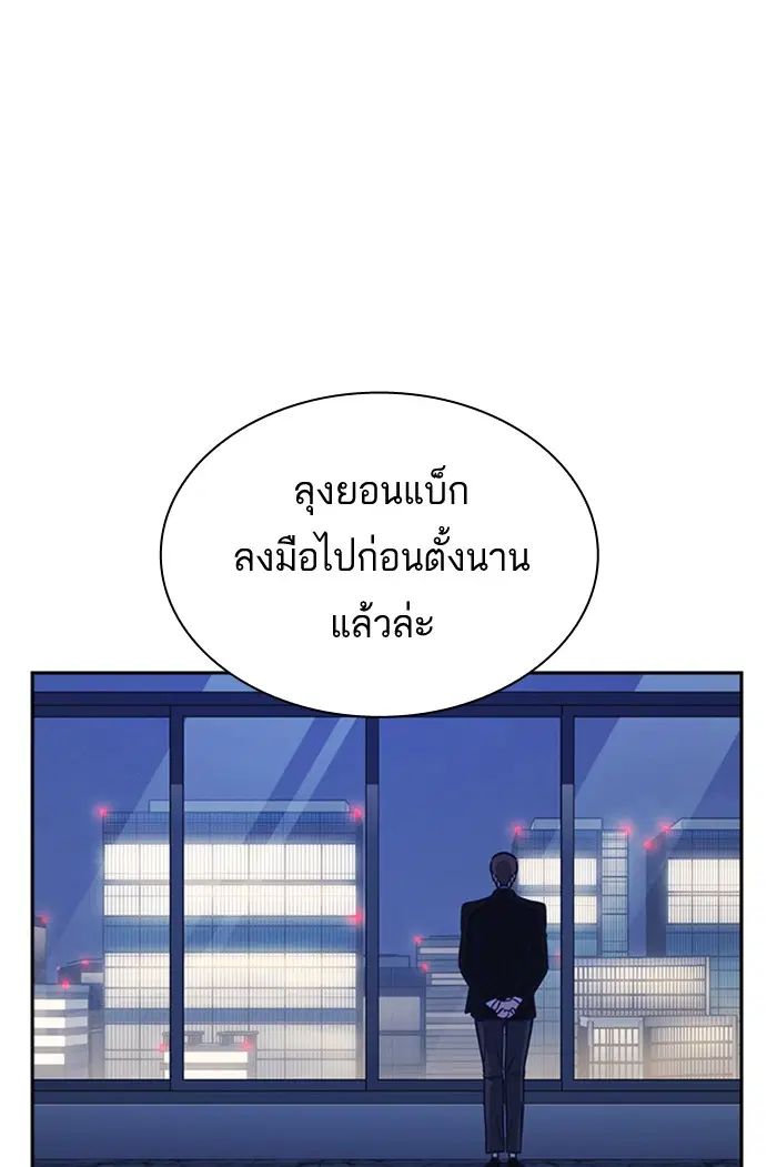 Study Group ตอนที่ 118 หน้า 10