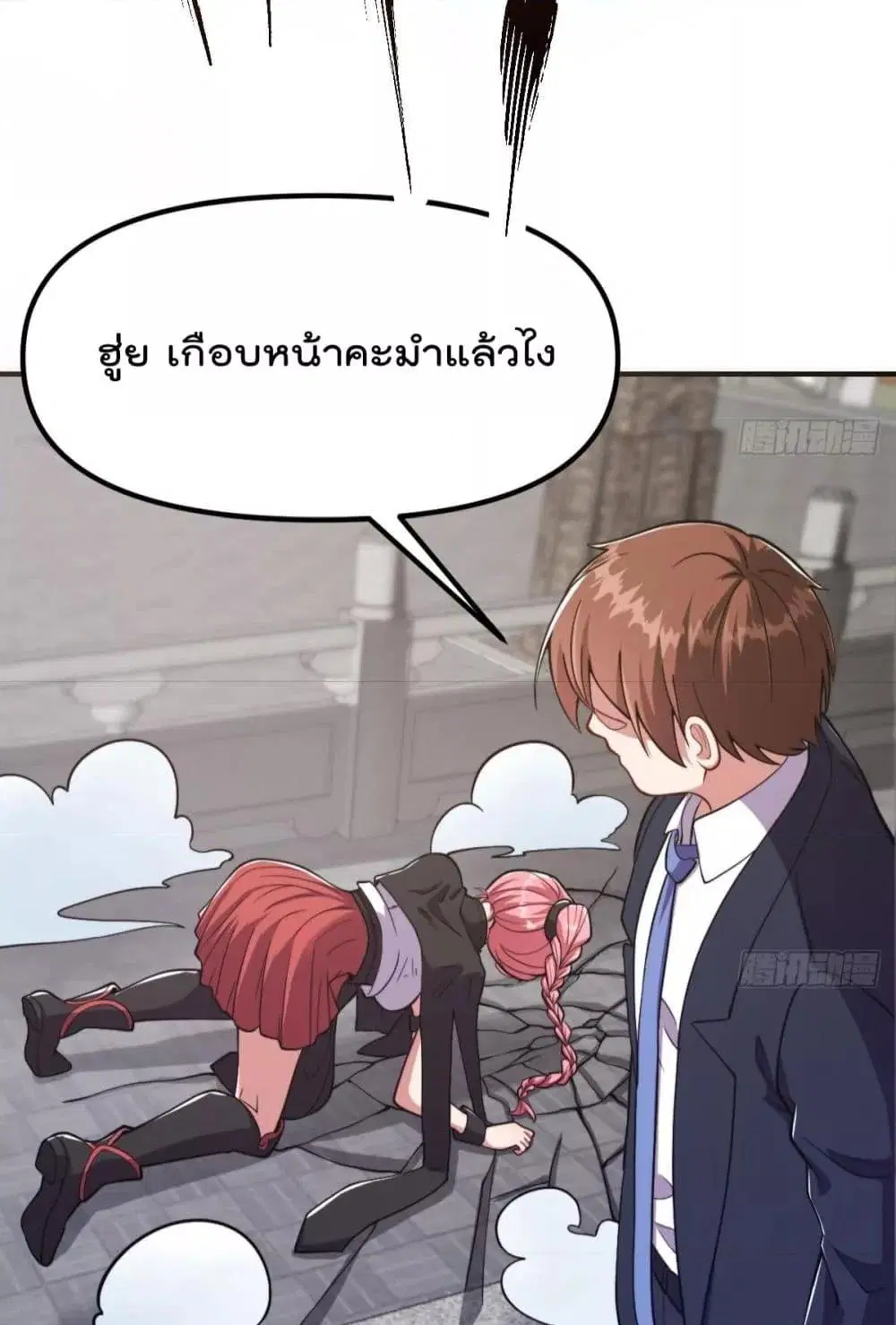 Master Cultivation Return ตอนที่ 443 หน้า 7