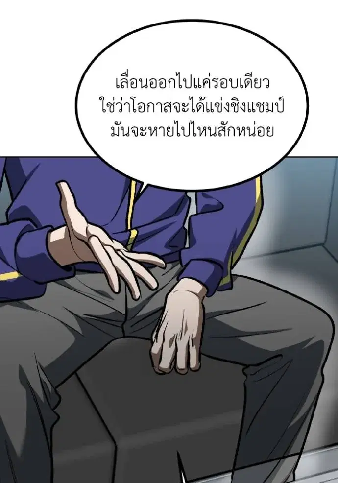King of the Octagon ตอนที่ 128 หน้า 55
