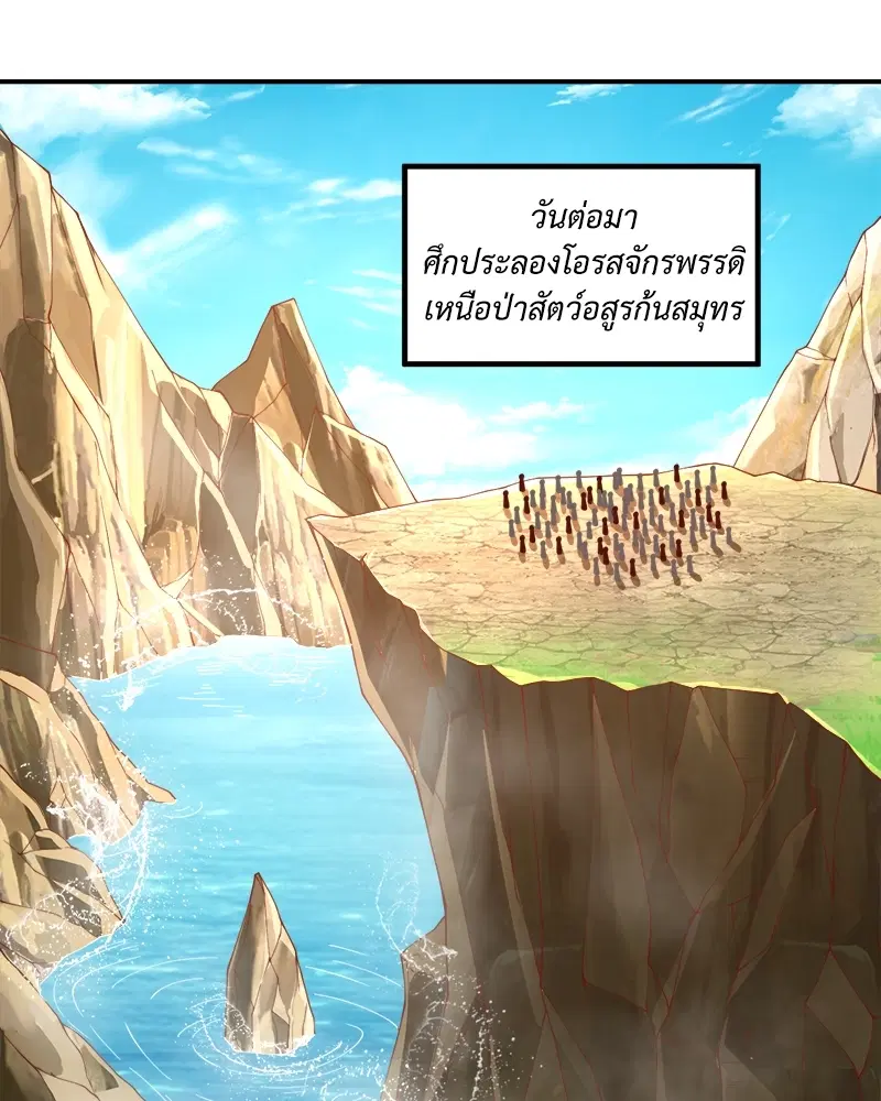 The Time of Rebirth ตอนที่ 145 หน้า 26