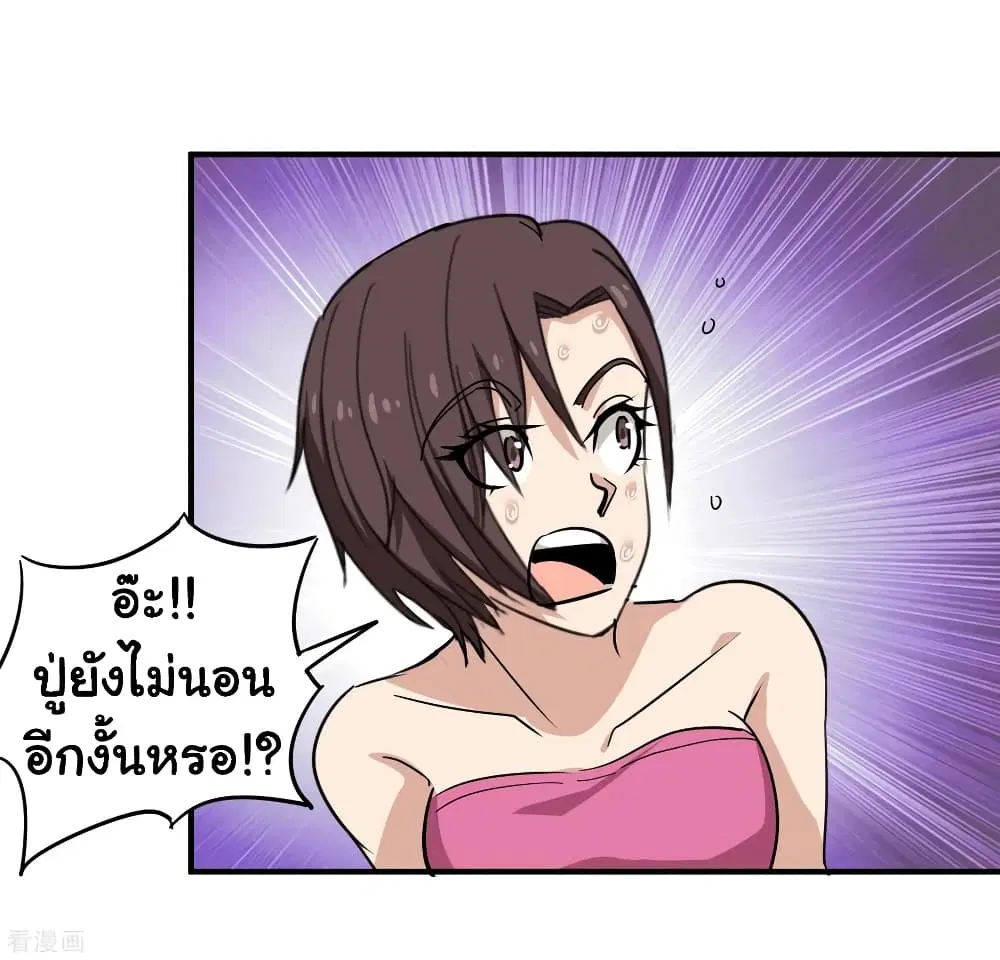 School Flower Master ตอนที่ 36 หน้า 6
