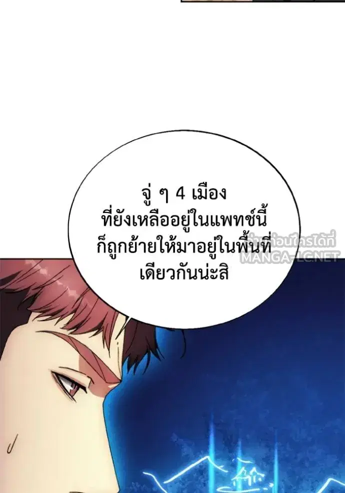 How to Live as a Villain ตอนที่ 169 หน้า 13