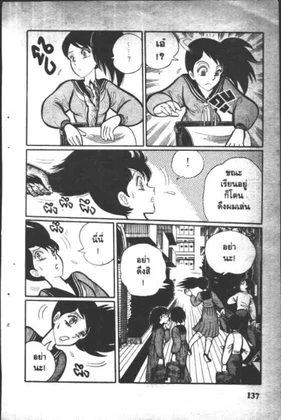 Gakkou Kaidan ตอนที่ 14 หน้า 5