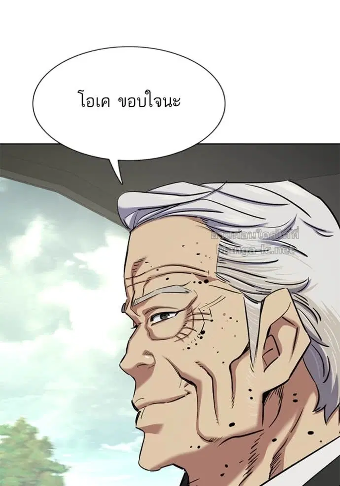 Reborn Rich ตอนที่ 146 หน้า 128