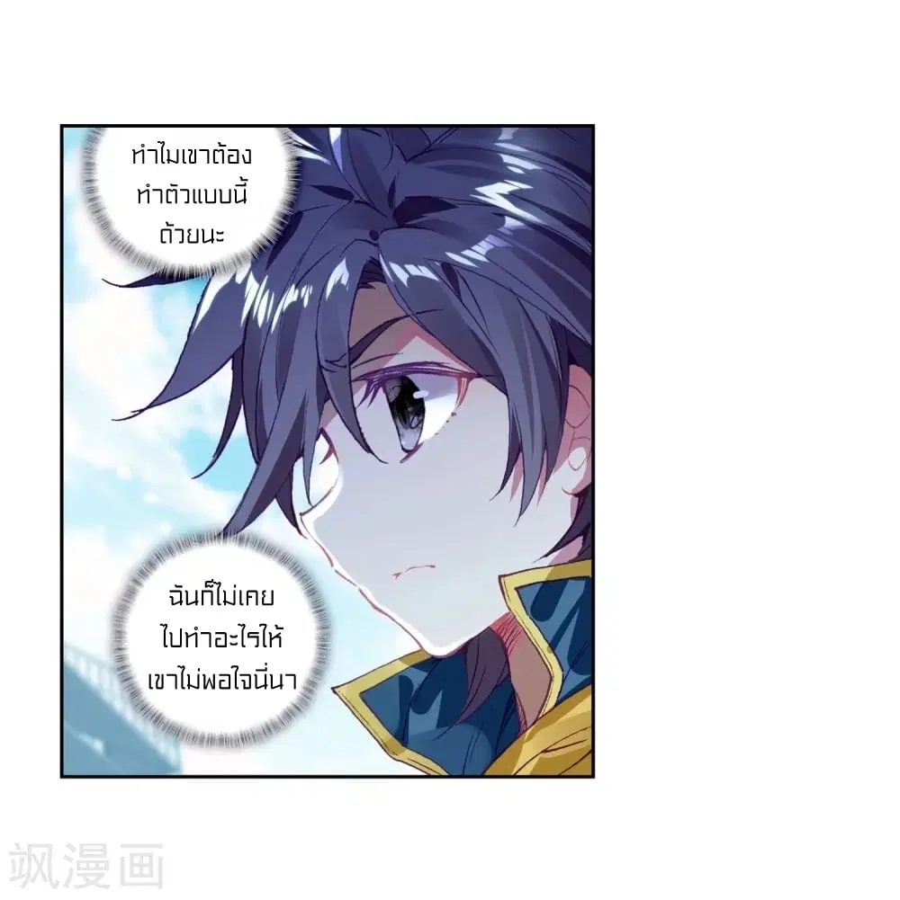 Douluo Dalu III: Longwang Chuanshuo ตอนที่ 106 หน้า 31