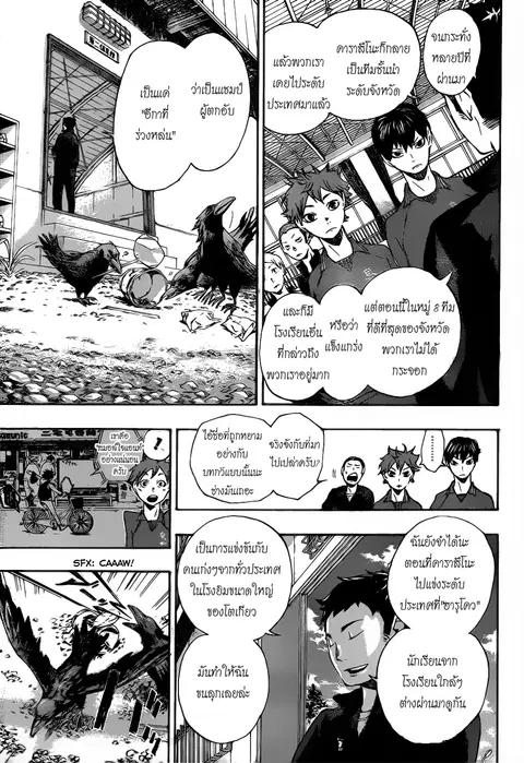 Haikyuu!! ตอนที่ 2 หน้า 21