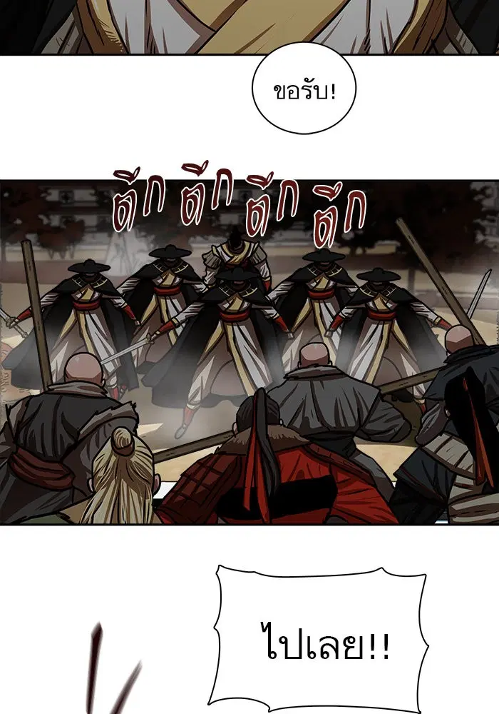 Escort Warrior ตอนที่ 169 หน้า 46