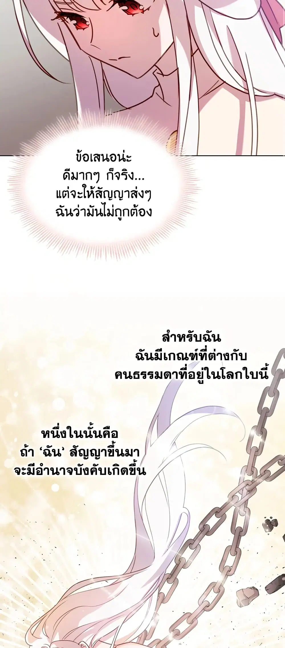 The Lady Needs a Break ตอนที่ 9 หน้า 33