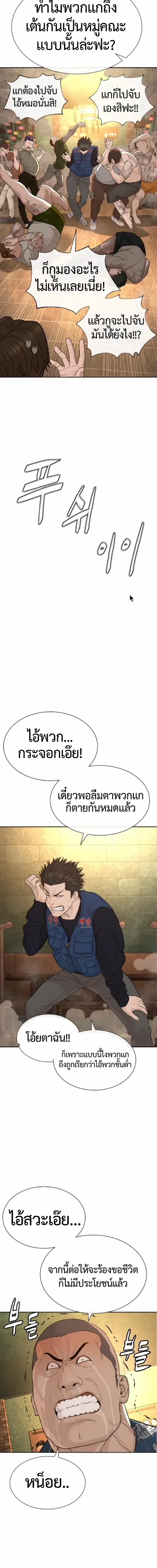 Lawyer Killer – ทนายสายโหด ตอนที่ 3 หน้า 10