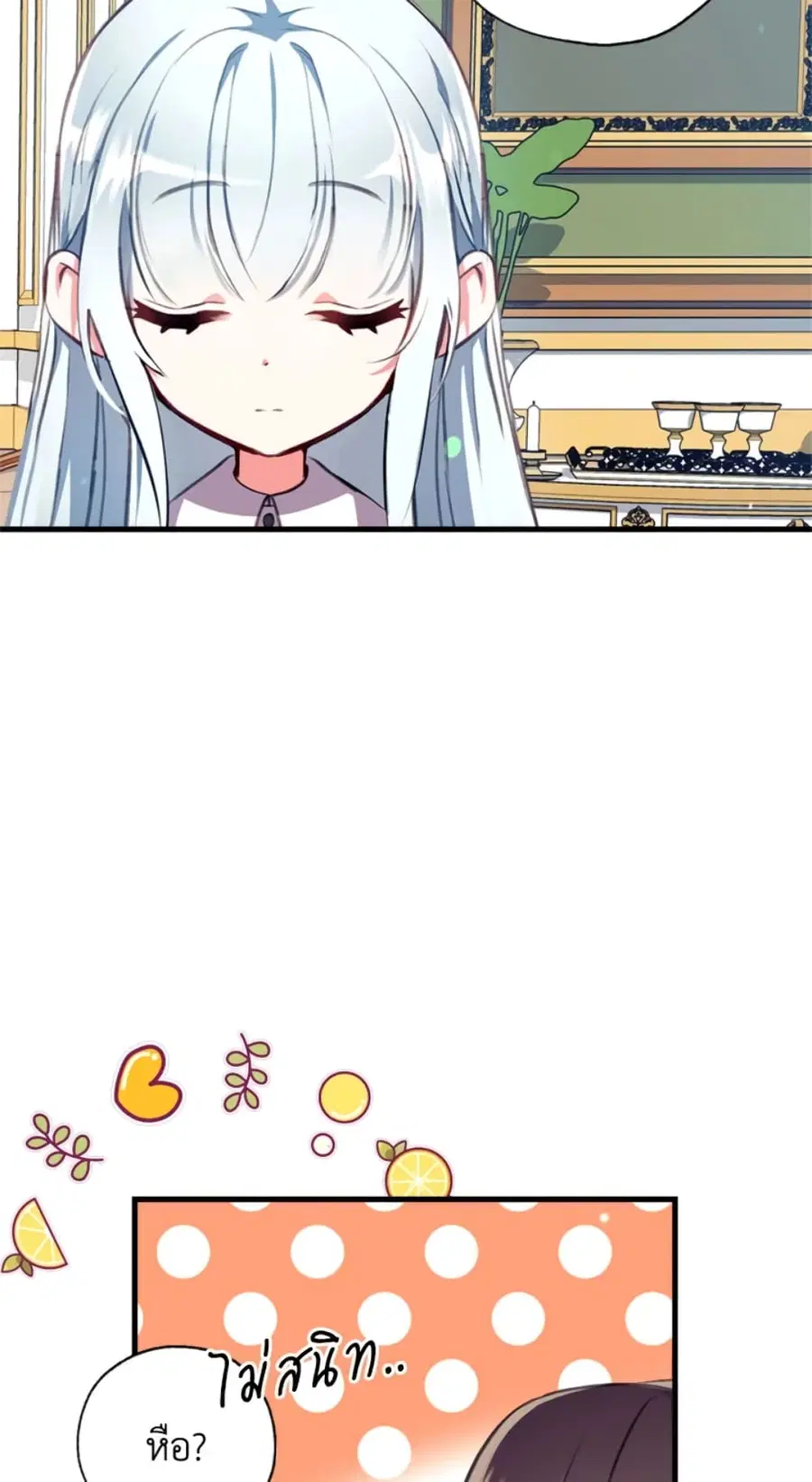 Can We Become a Family? ตอนที่ 7 หน้า 5