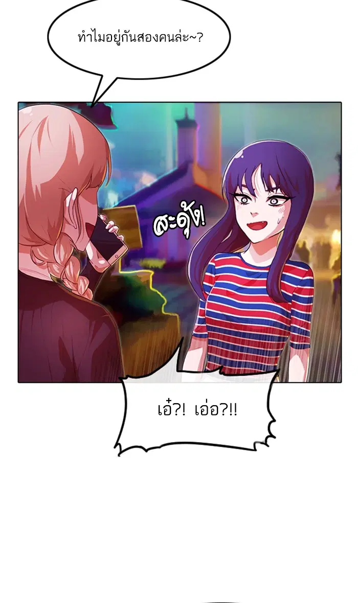 Random Chat ตอนที่ 97 หน้า 68