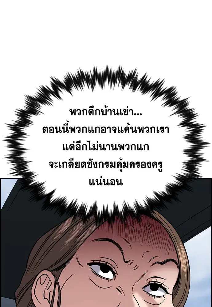 True Education ตอนที่ 159 หน้า 224