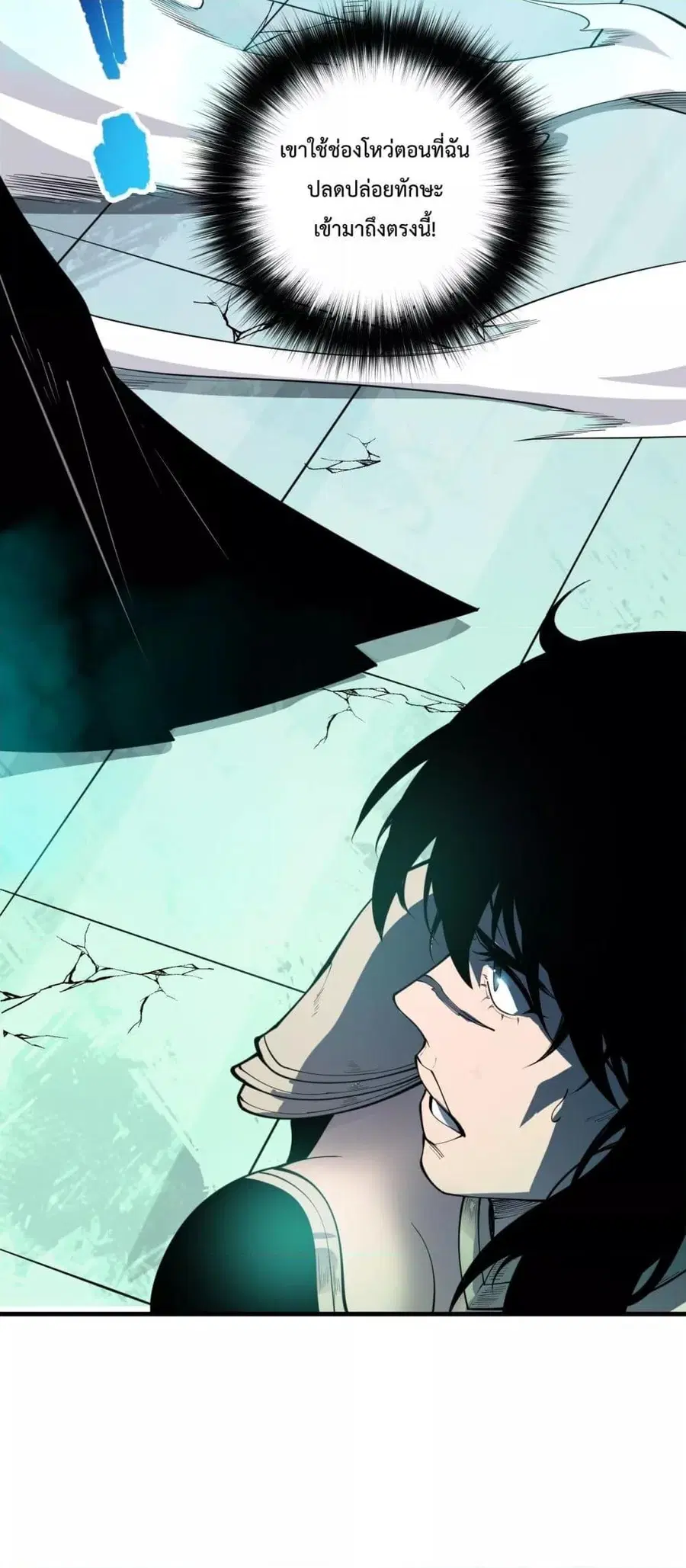 Necromancer King of The Scourge ตอนที่ 85 หน้า 45