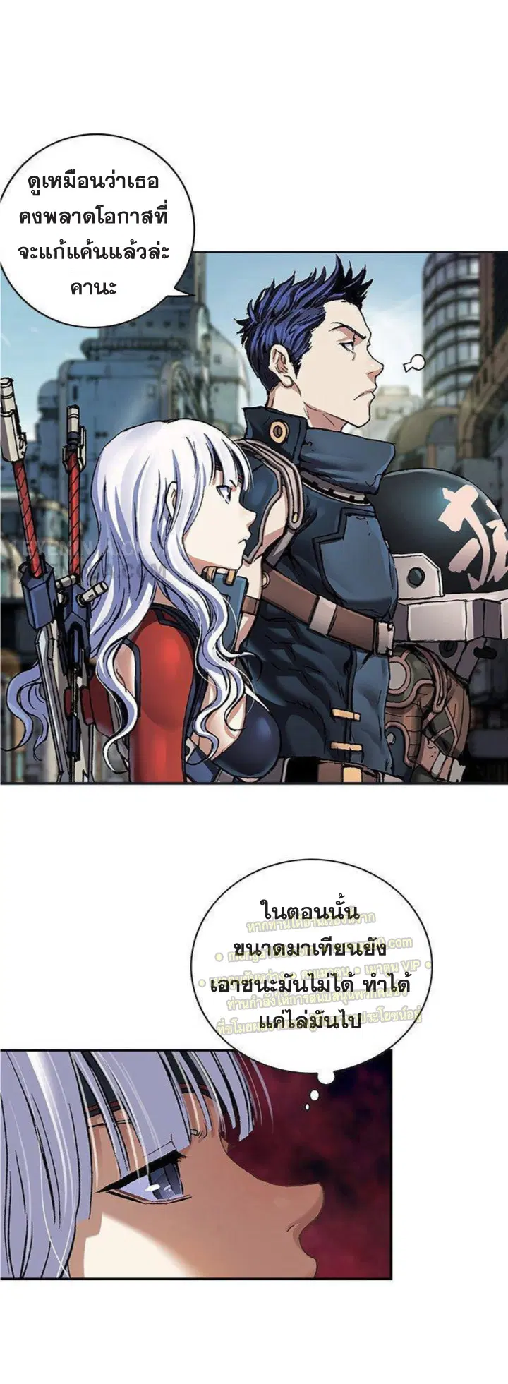 Leviathan ตอนที่ 156 หน้า 26