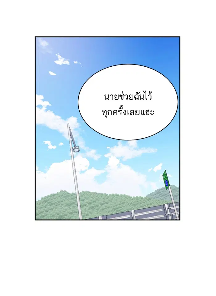 Study Group ตอนที่ 43 หน้า 51
