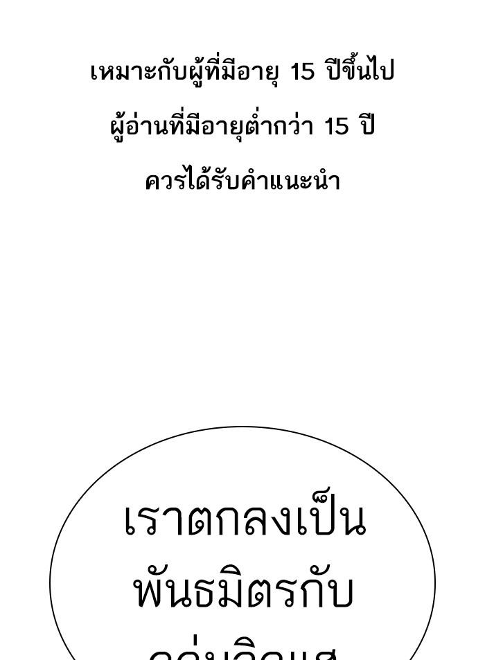 Lookism ตอนที่ 319 หน้า 1