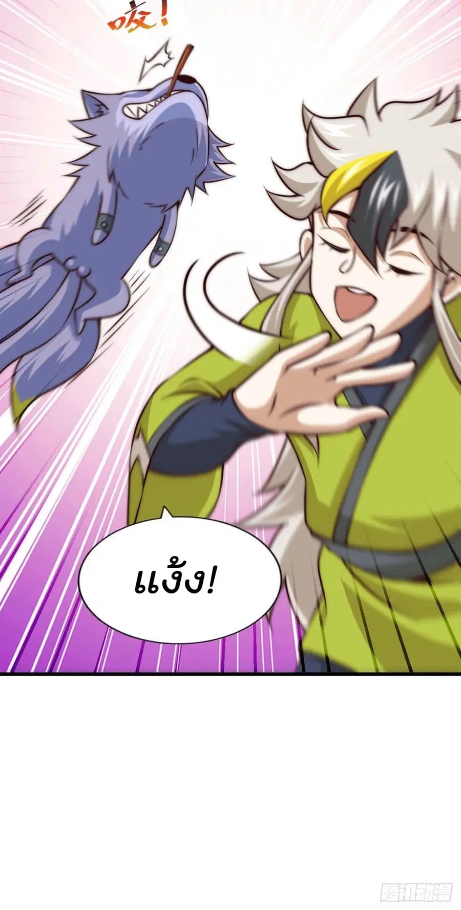 Who is your Daddy ตอนที่ 62 หน้า 9