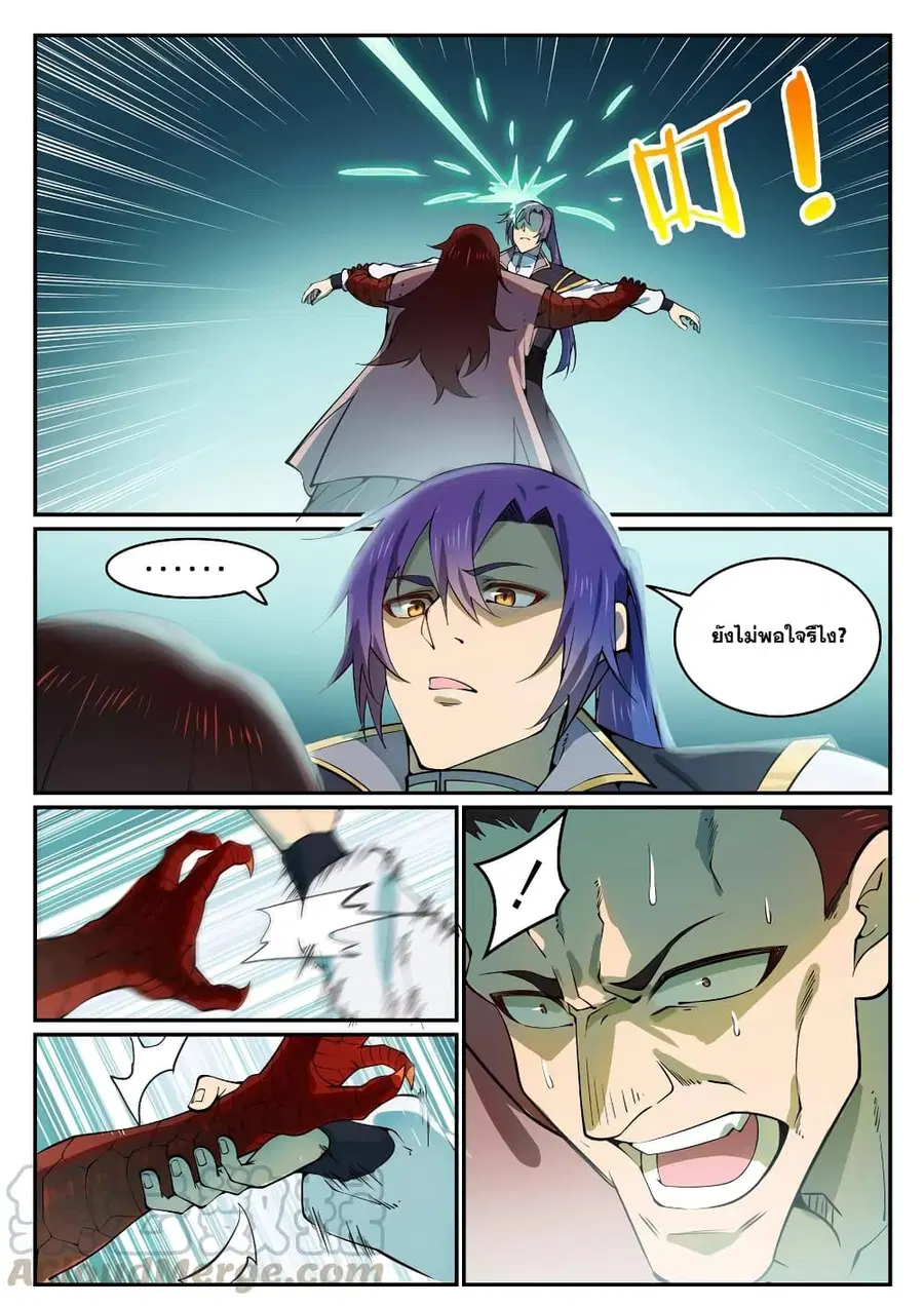 Bailian Chengshen ตอนที่ 769 หน้า 9