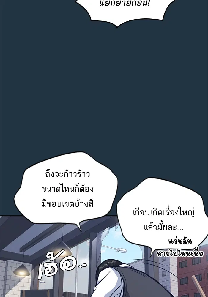 Study Group ตอนที่ 46 หน้า 85