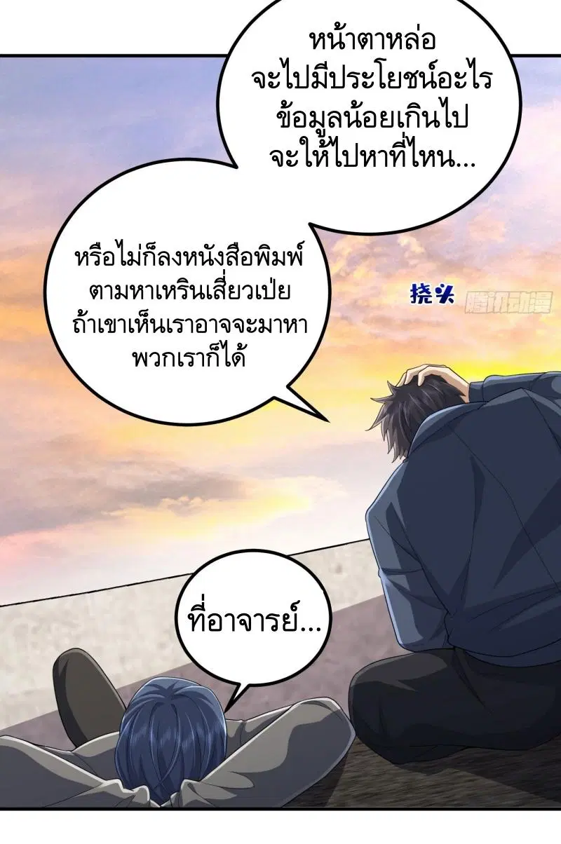 The First Order ตอนที่ 306 หน้า 10