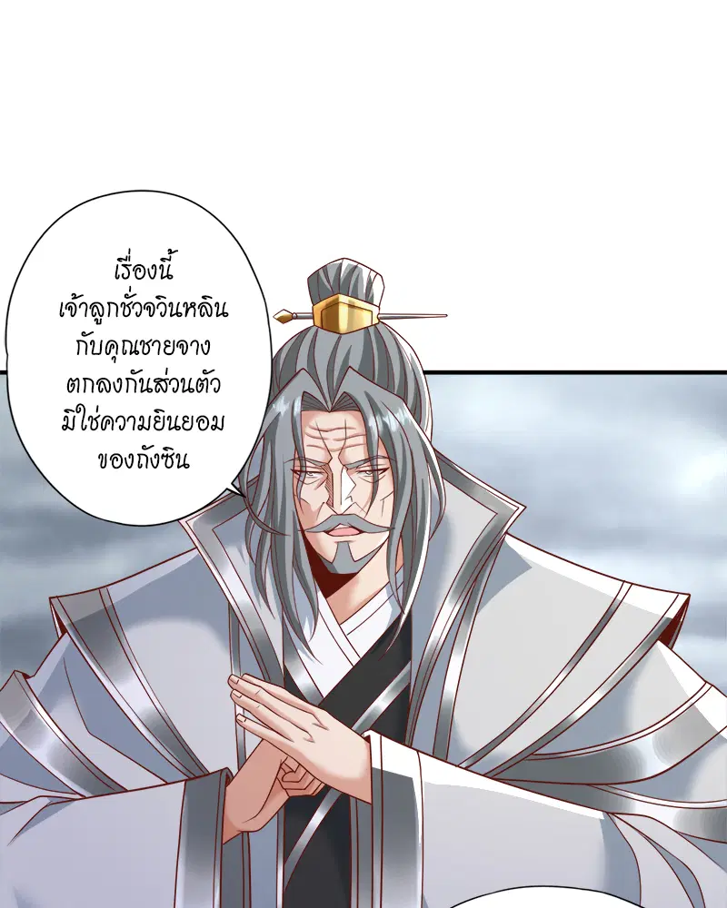 The Time of Rebirth ตอนที่ 184 หน้า 19