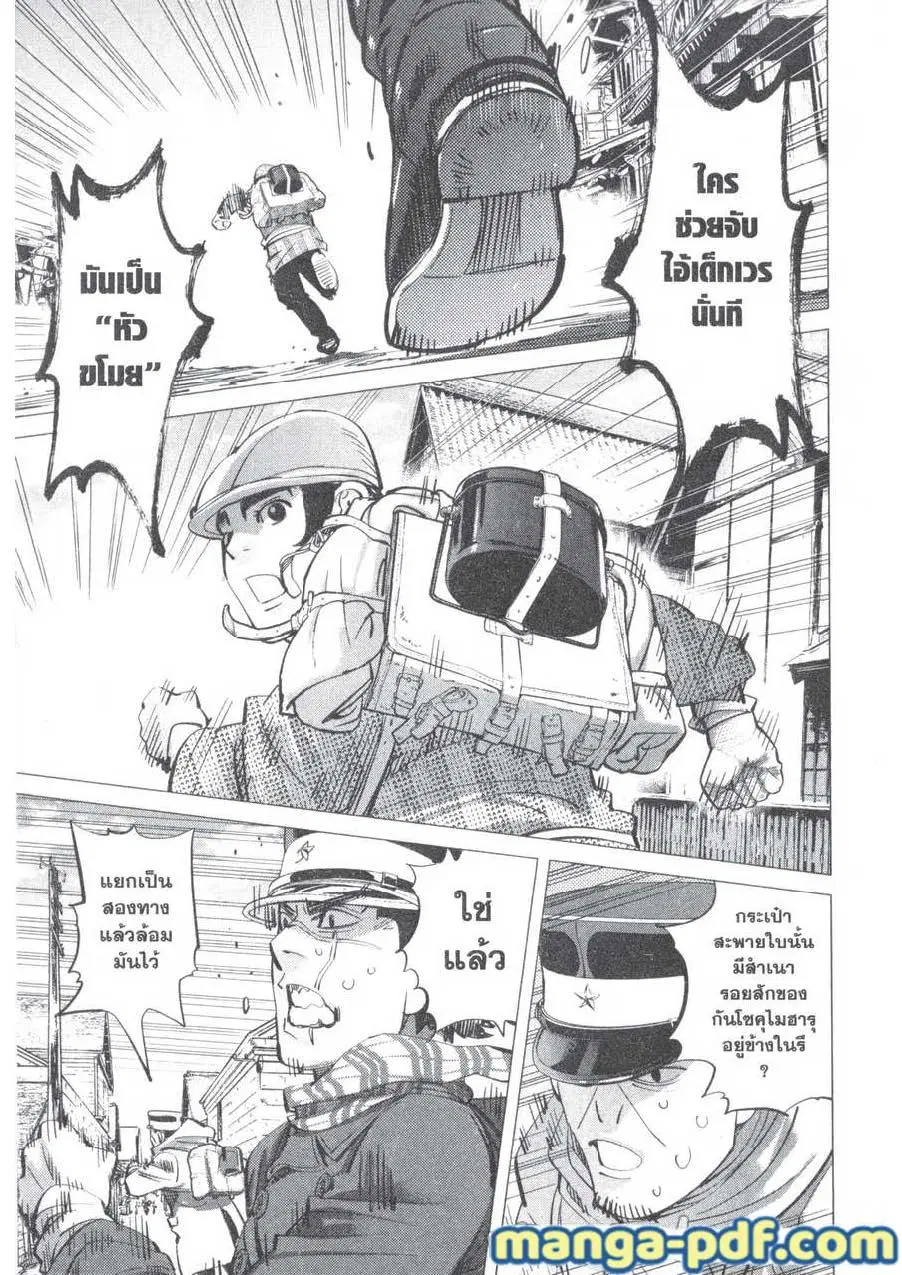 Golden Kamuy ตอนที่ 154 หน้า 7