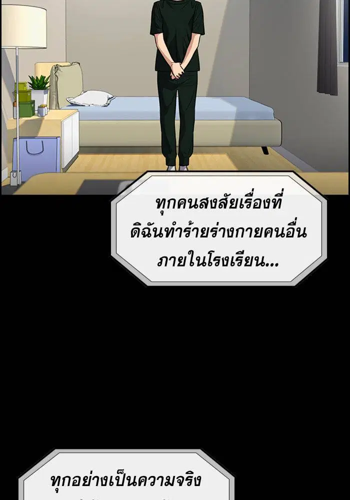 True Education ตอนที่ 39 หน้า 74