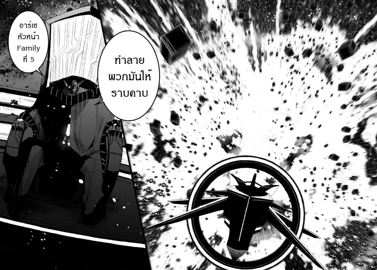 Path A waY ตอนที่ 213 หน้า 7