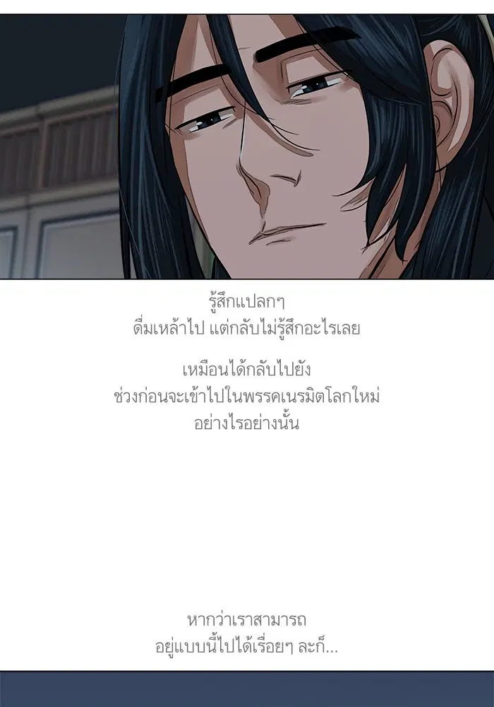 Escort Warrior ตอนที่ 66 หน้า 51