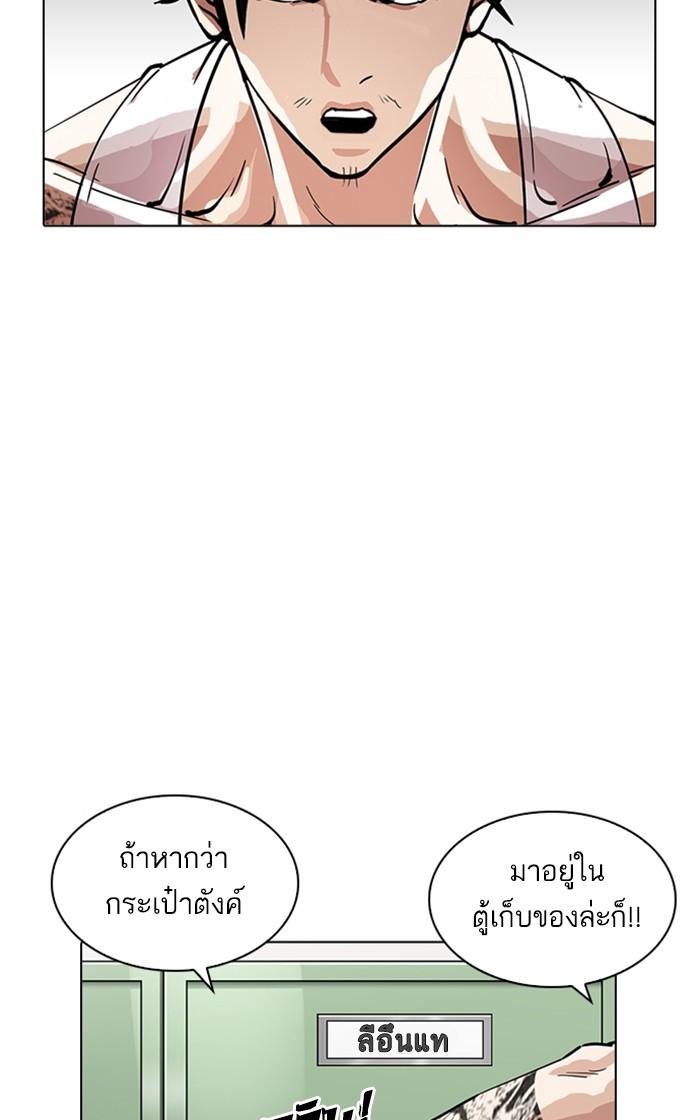 Lookism ตอนที่ 214 หน้า 106
